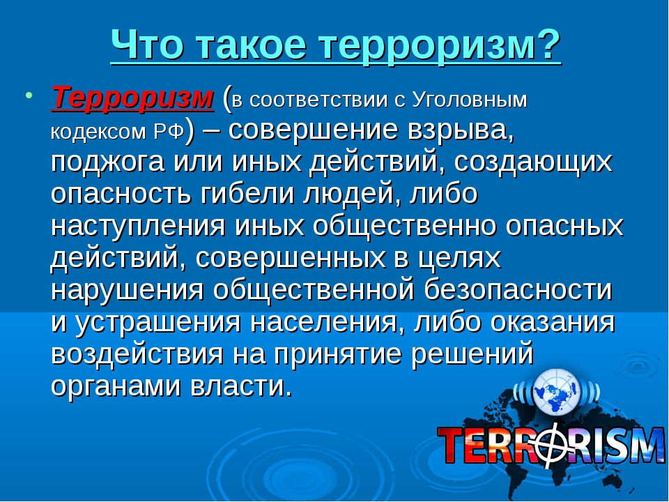 памятка против терроризма памятка против терроризма