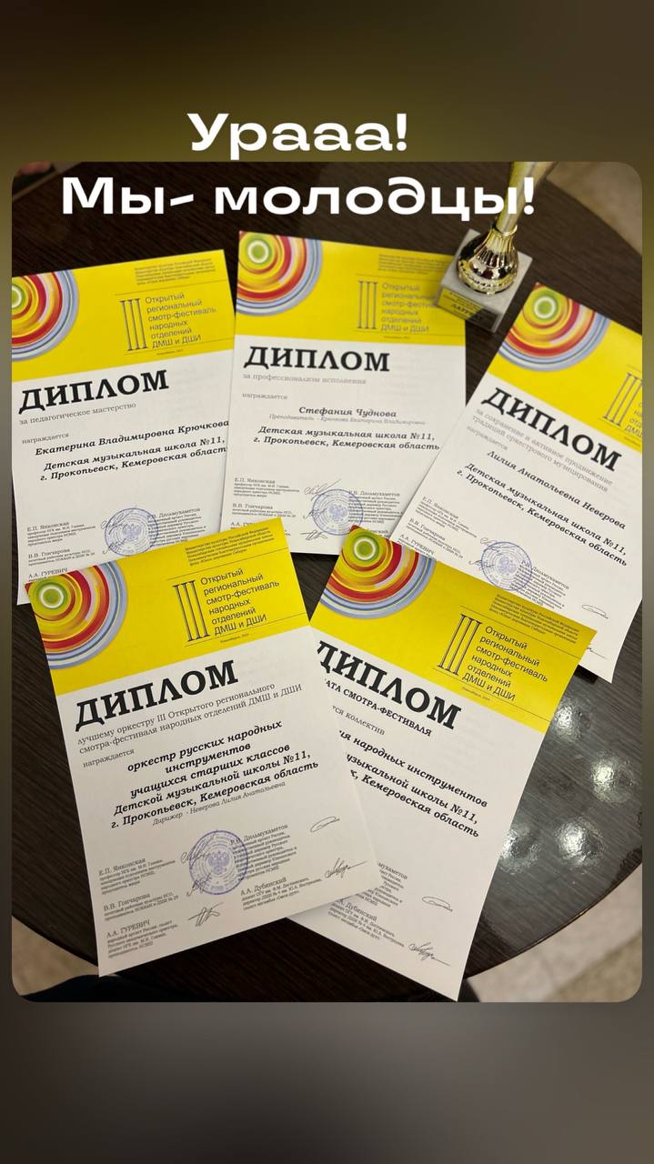 дипломы