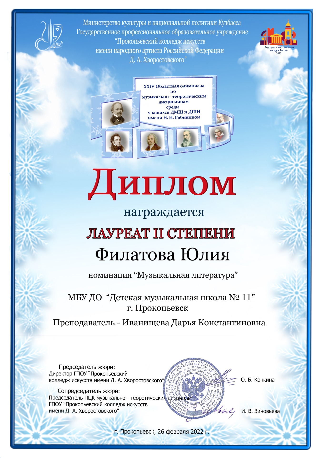 диплом диплом