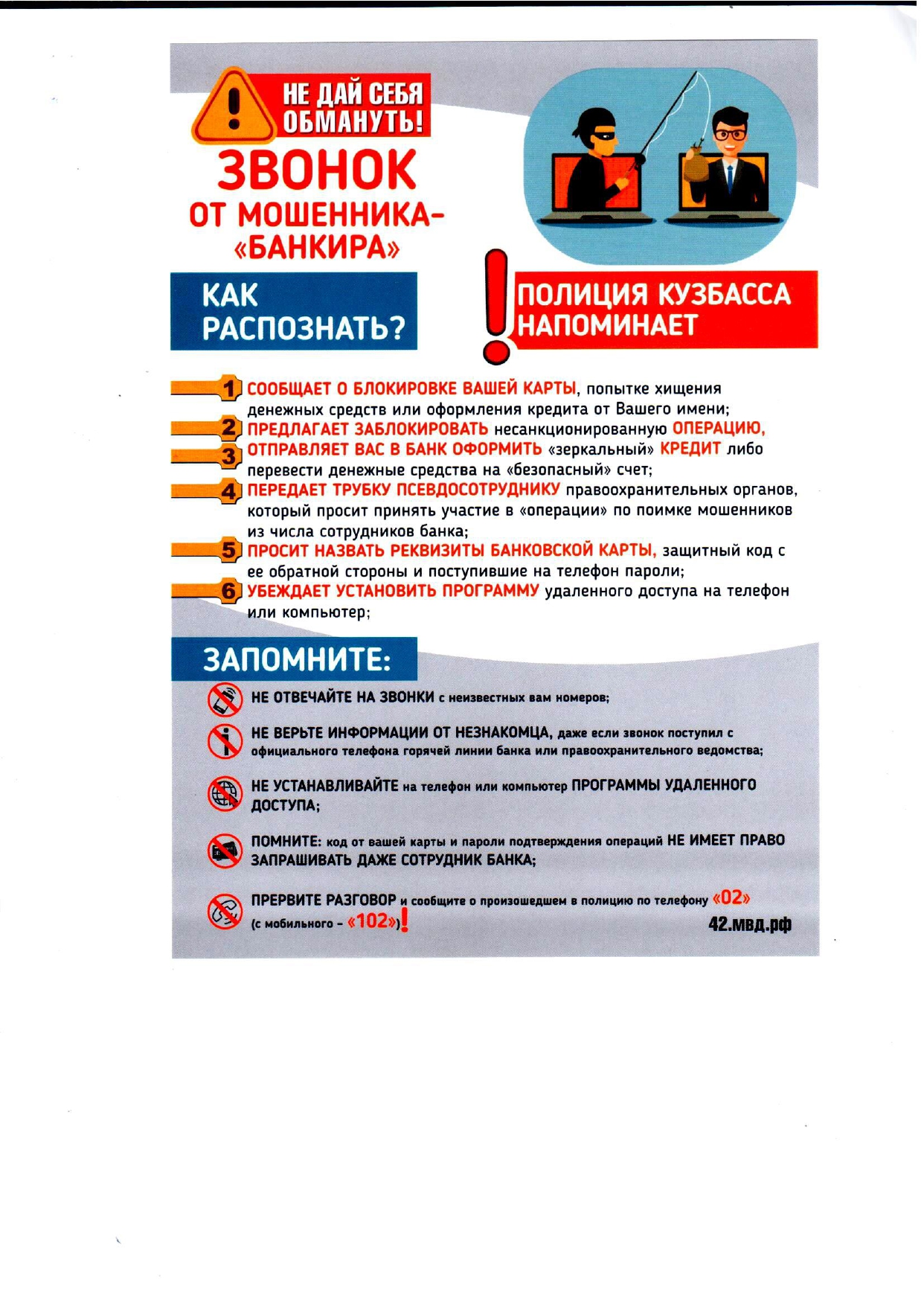 не дай себя обмануть не дай себя обмануть