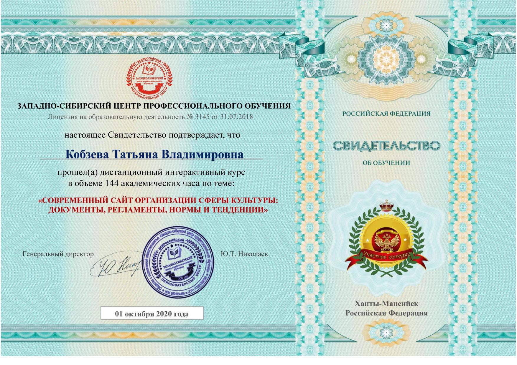 свидетельство свидетельство