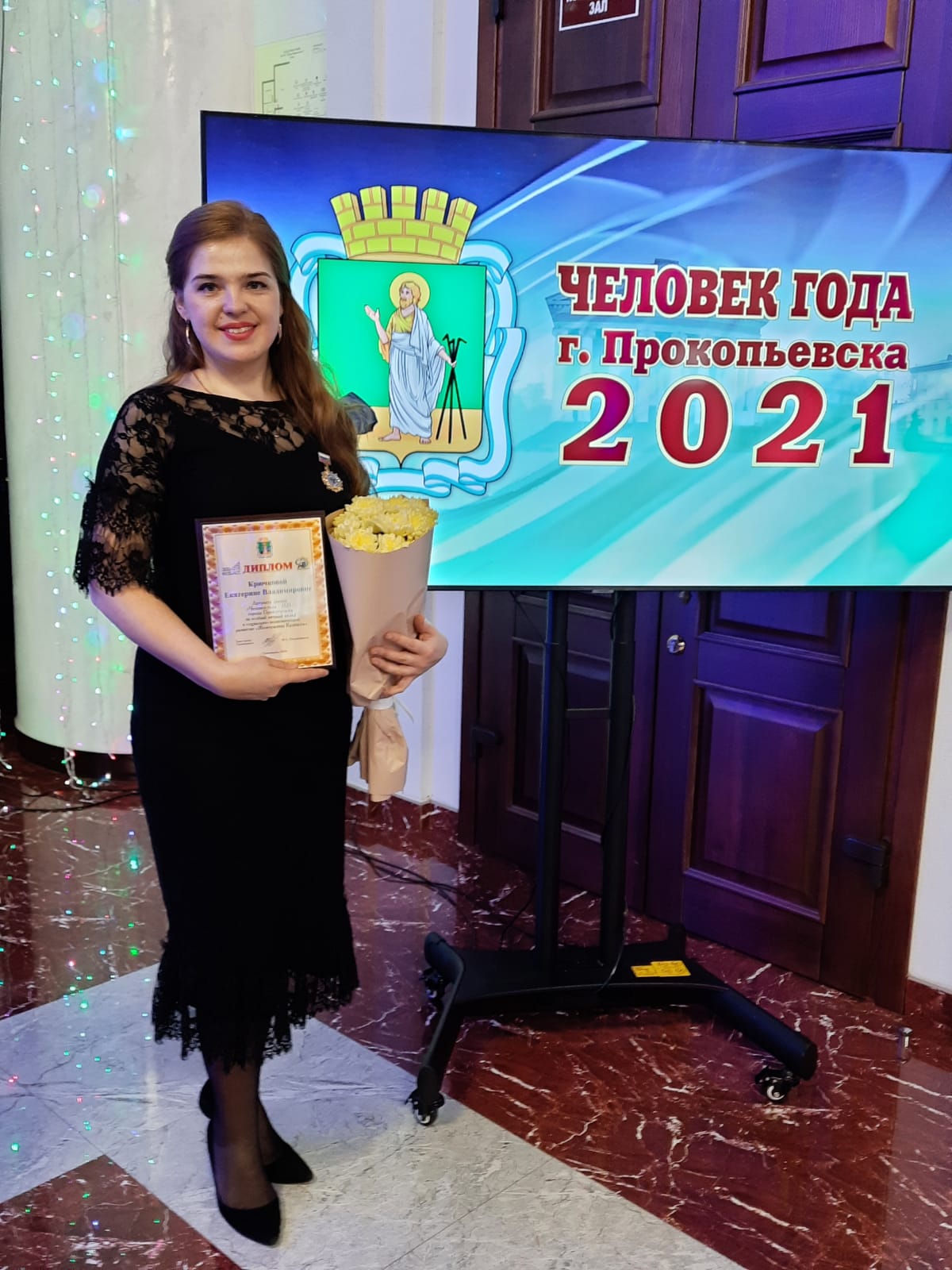 Крючкова Е.В.