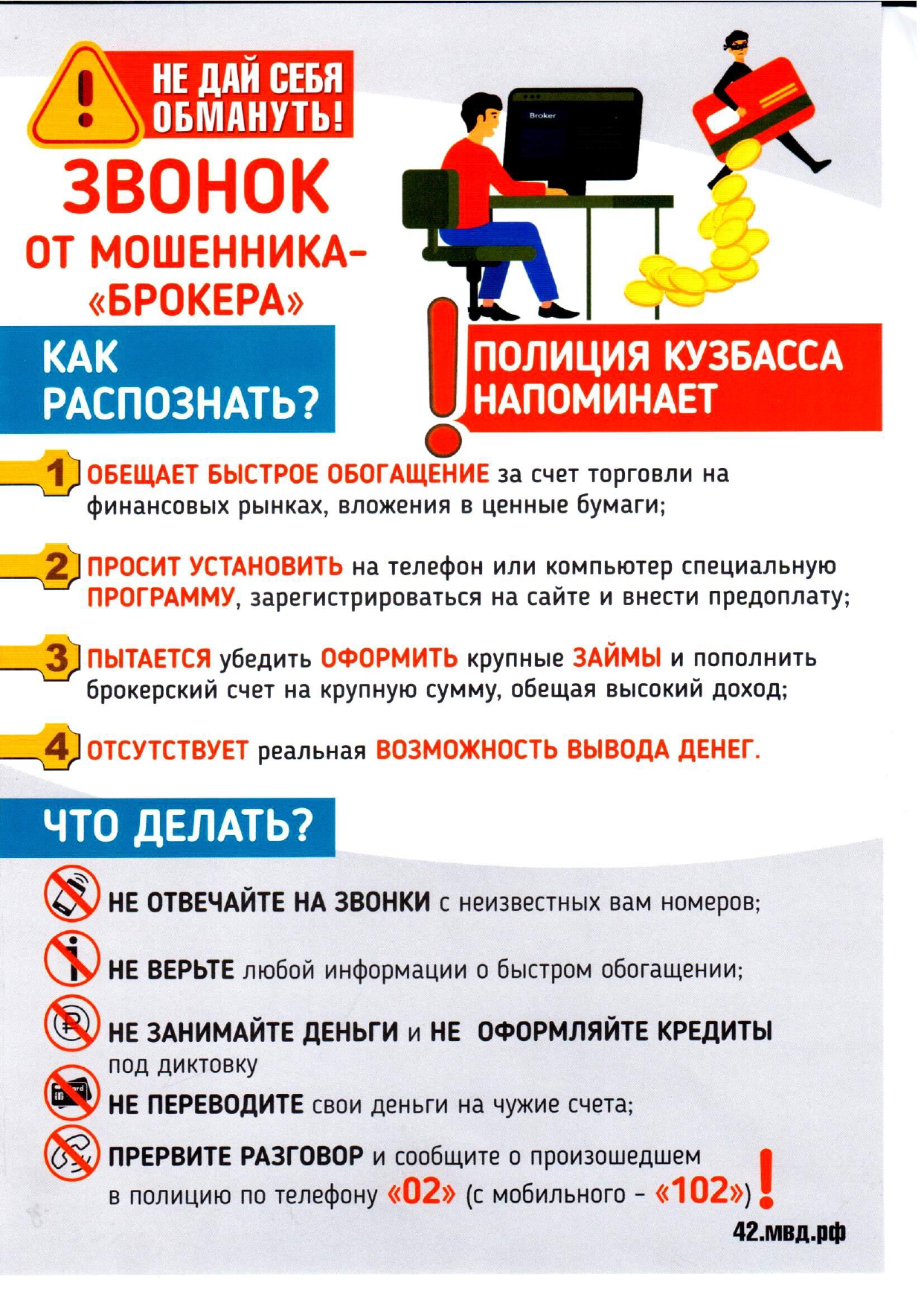 памятка памятка