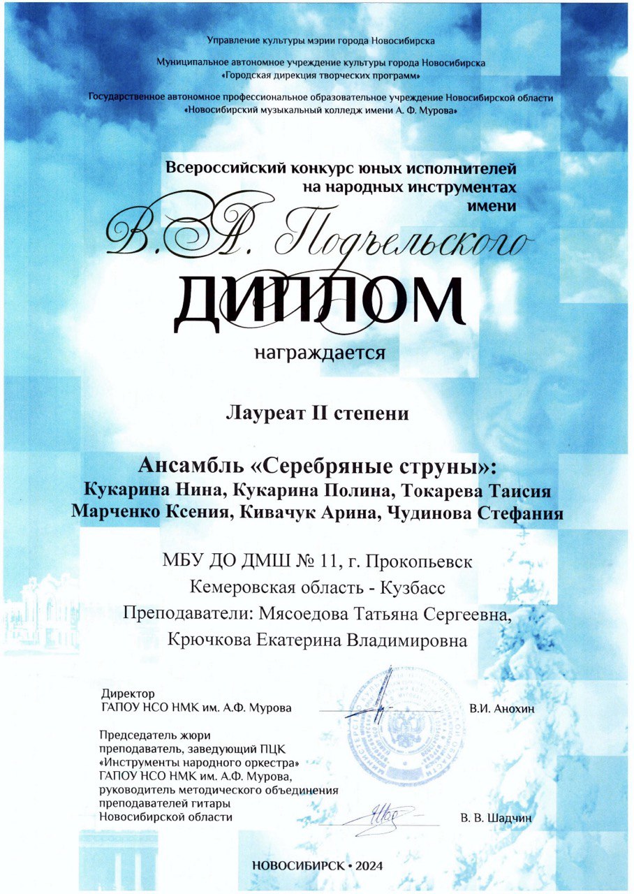 дипом