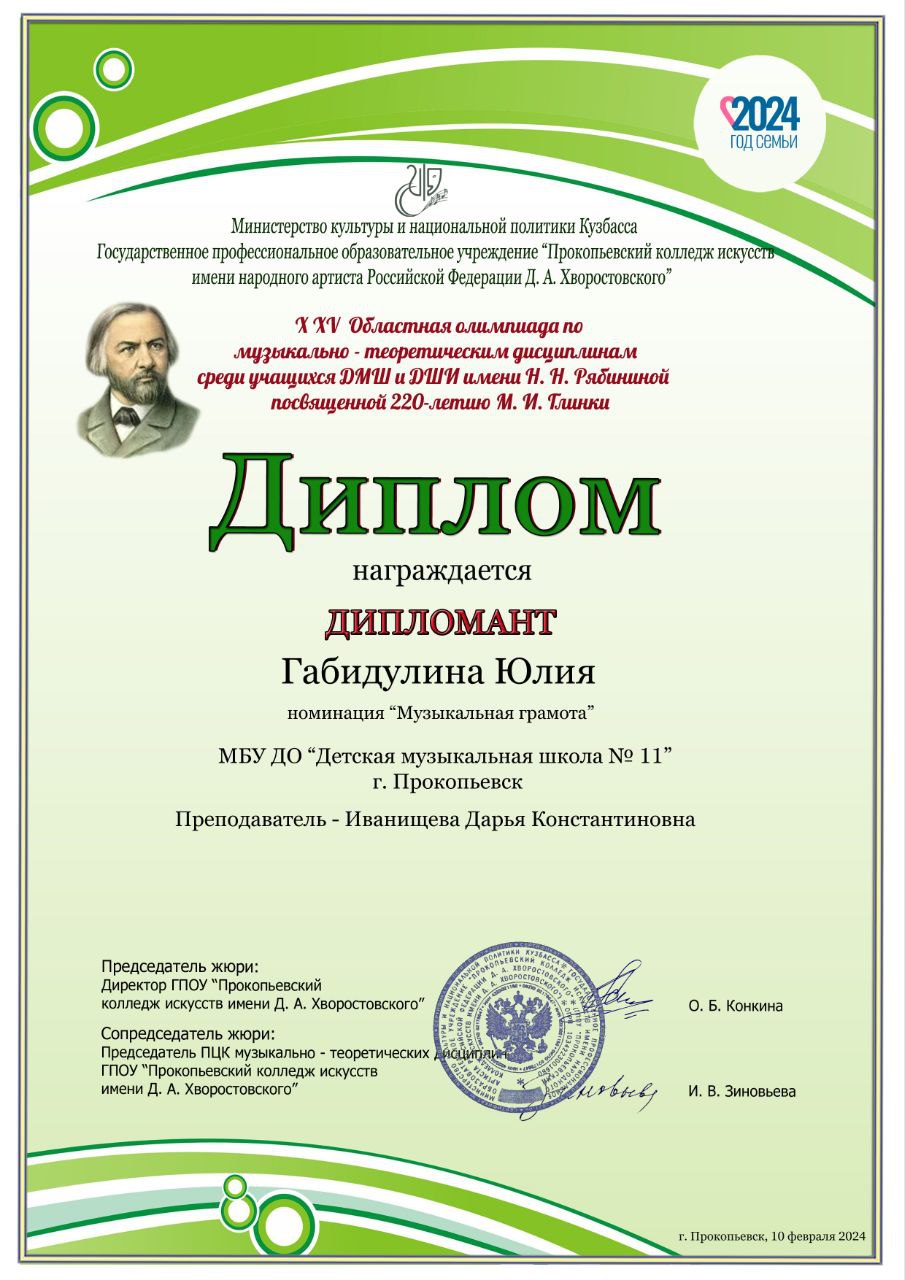 диплом диплом