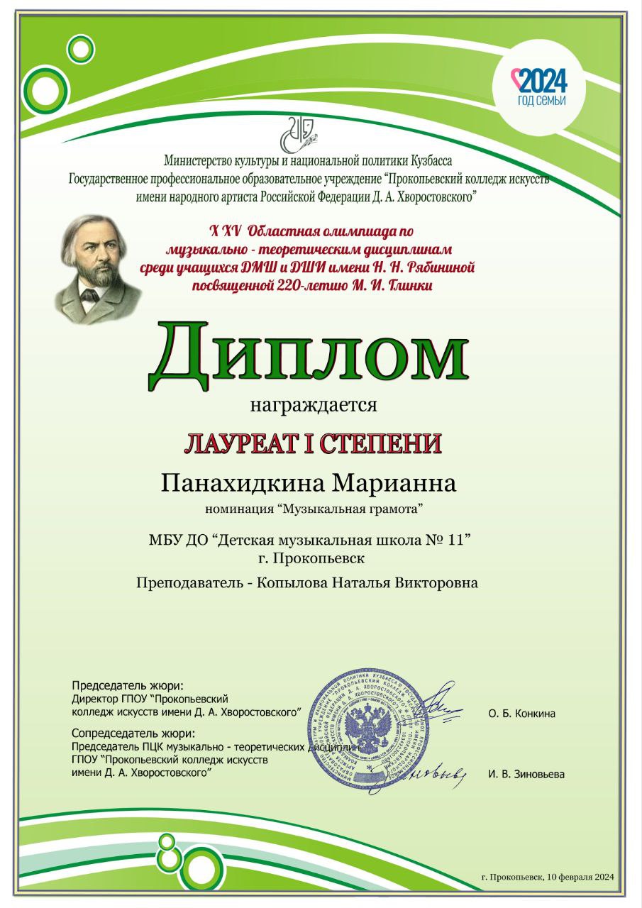 диплом диплом