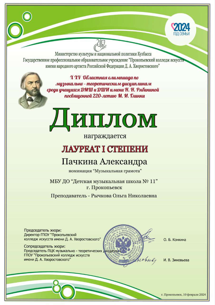 диплом диплом