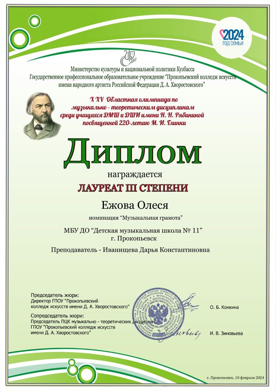 диплом диплом