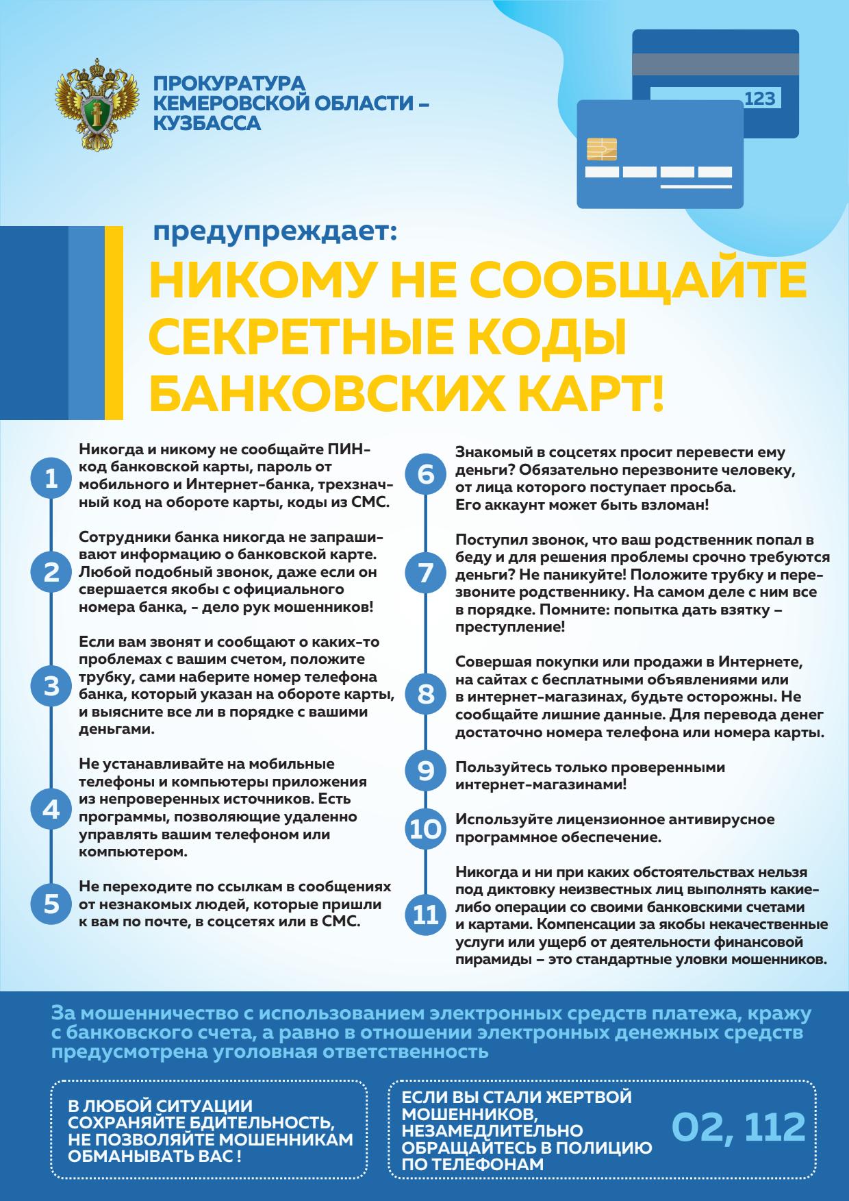 листовка о финансовой грамотности