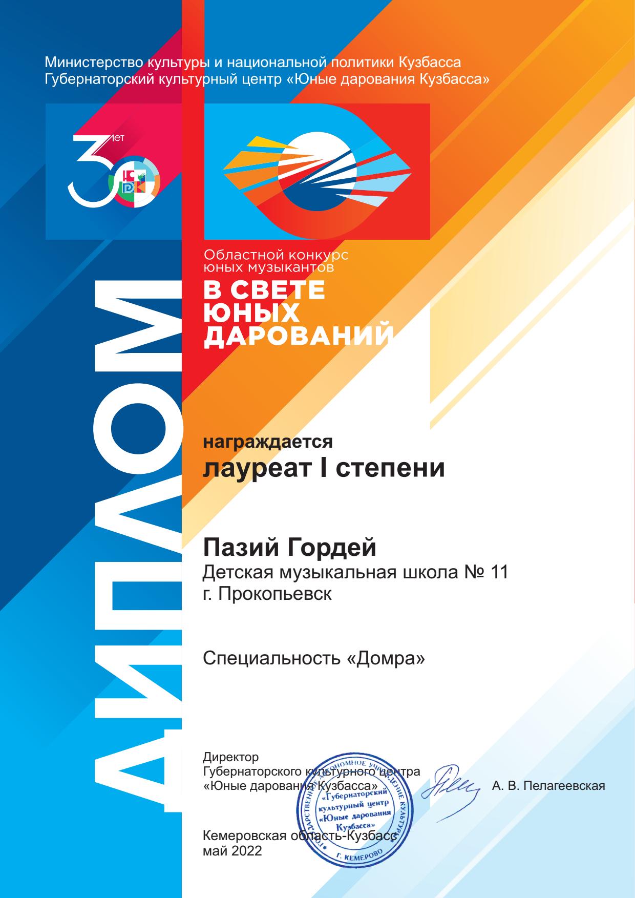 диплом диплом