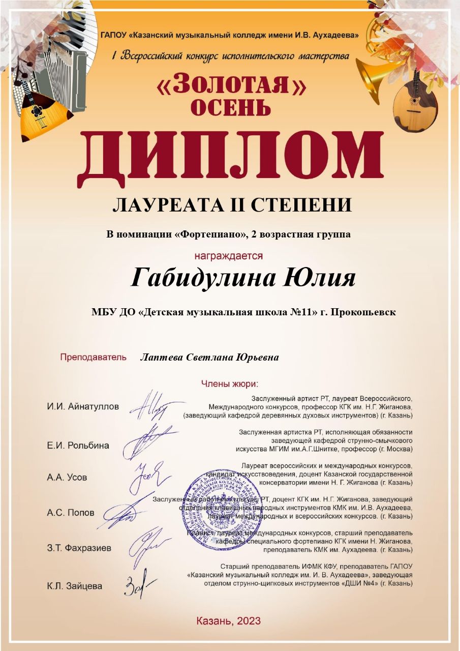 диплом