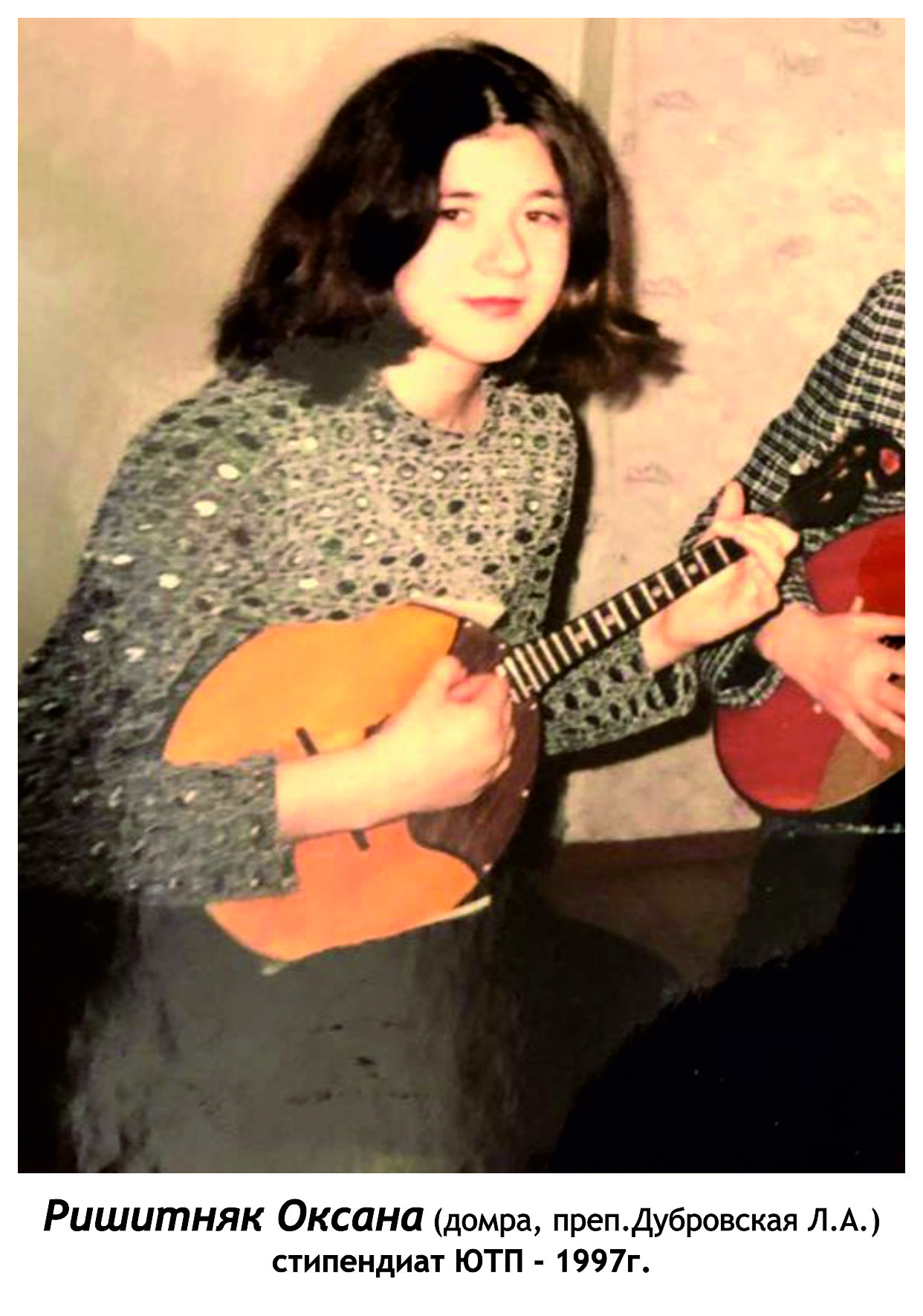 Ришитняк Оксана