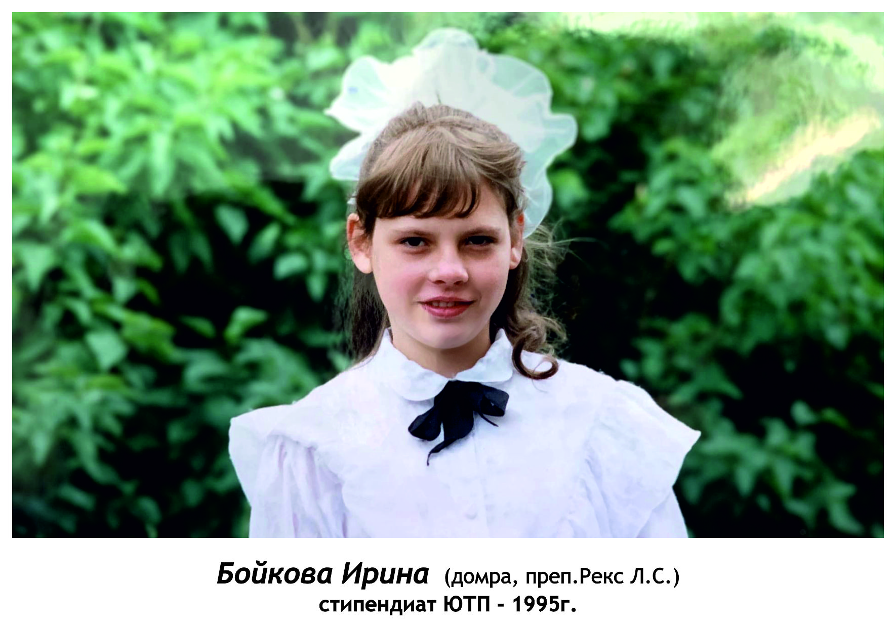Бойкова Ирина Бойкова Ирина
