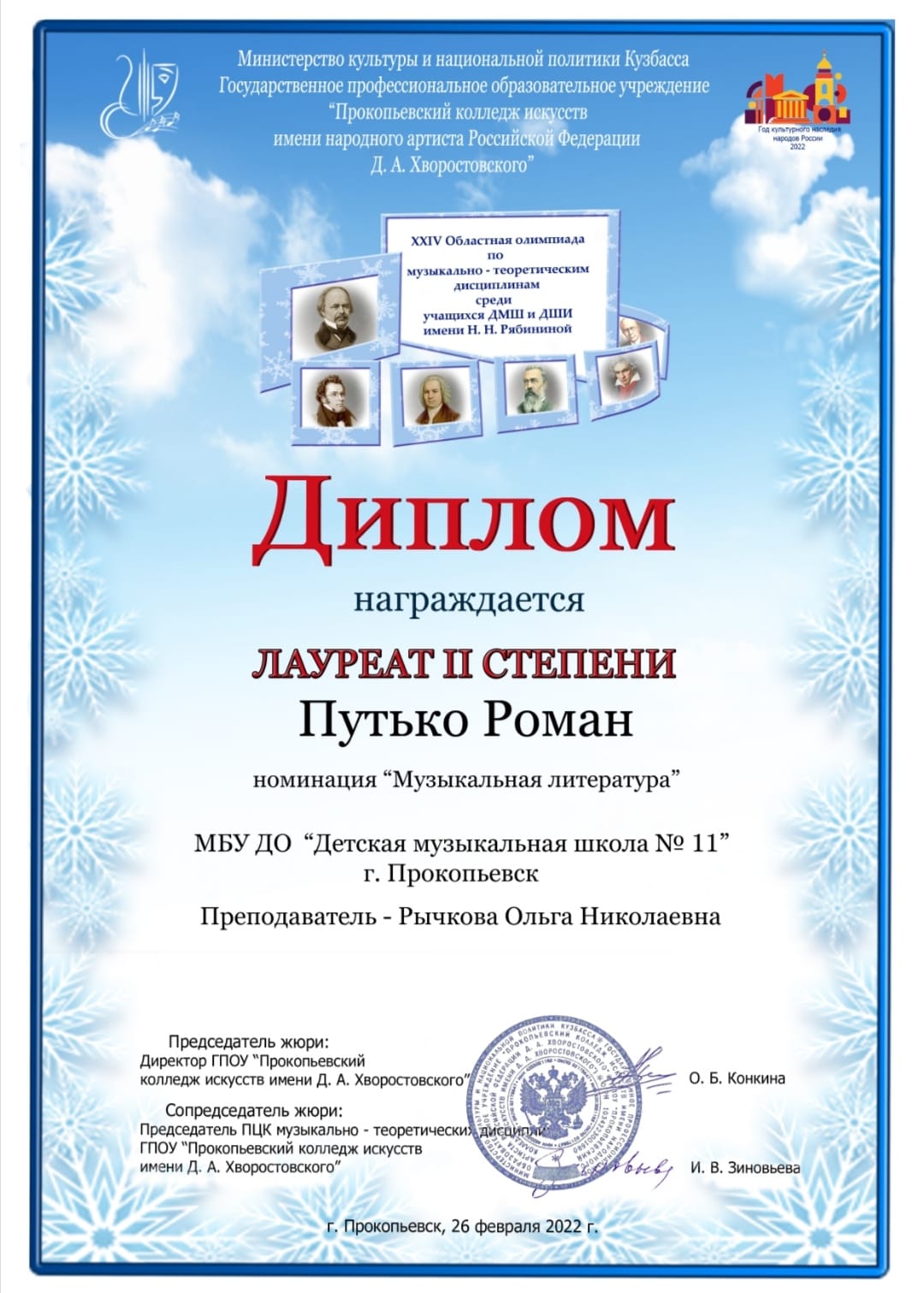 диплом диплом
