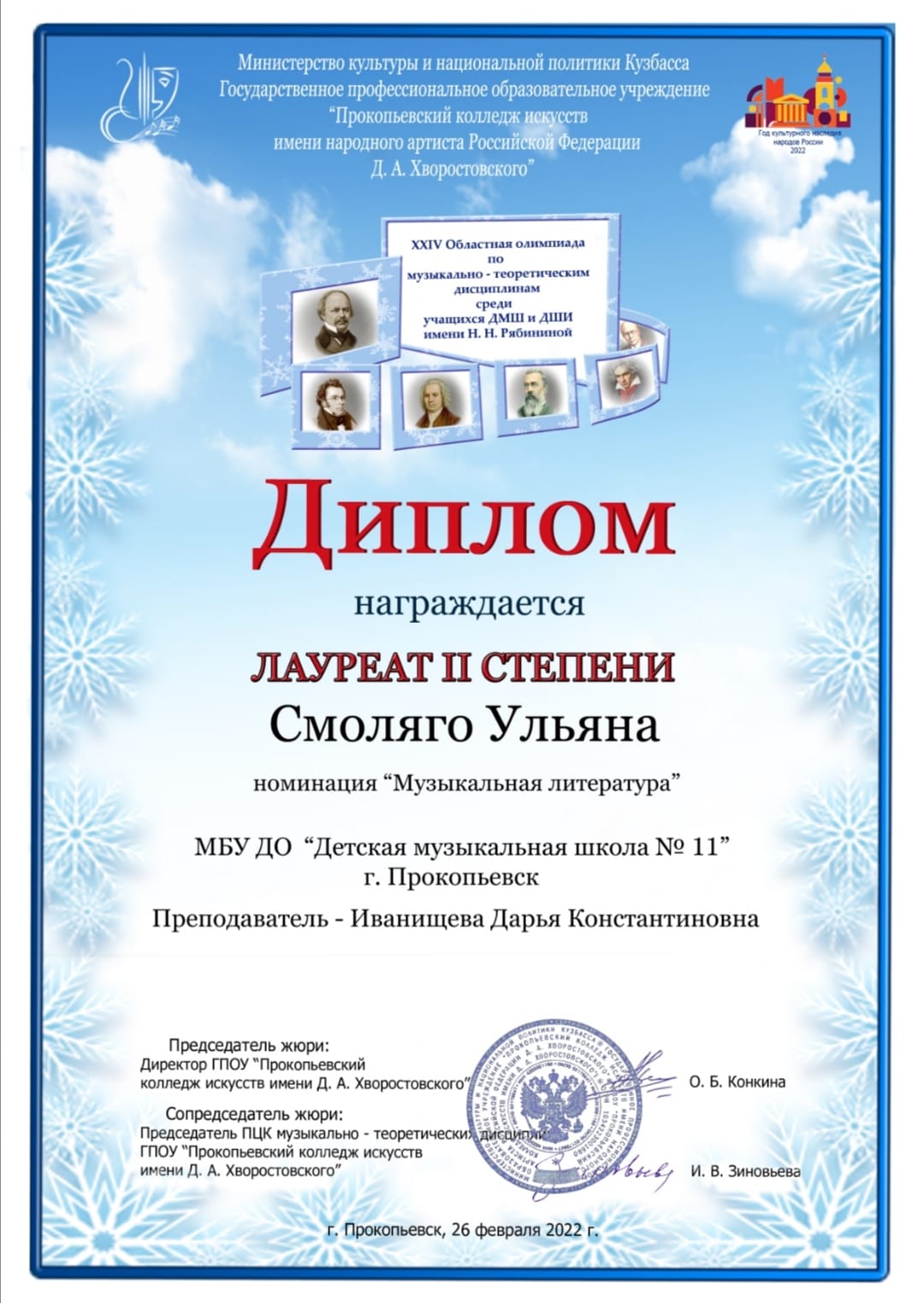 диплом диплом