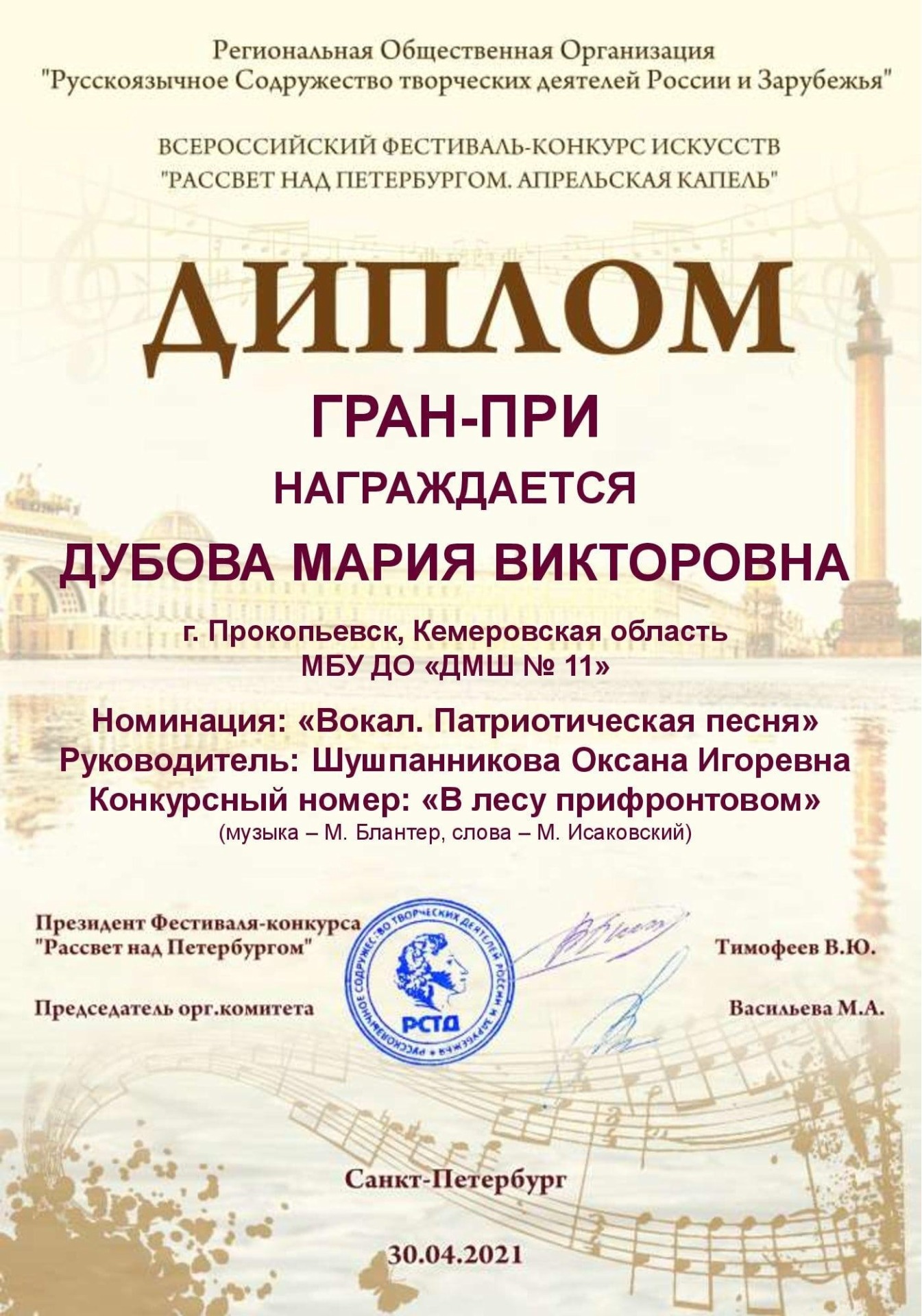диплом