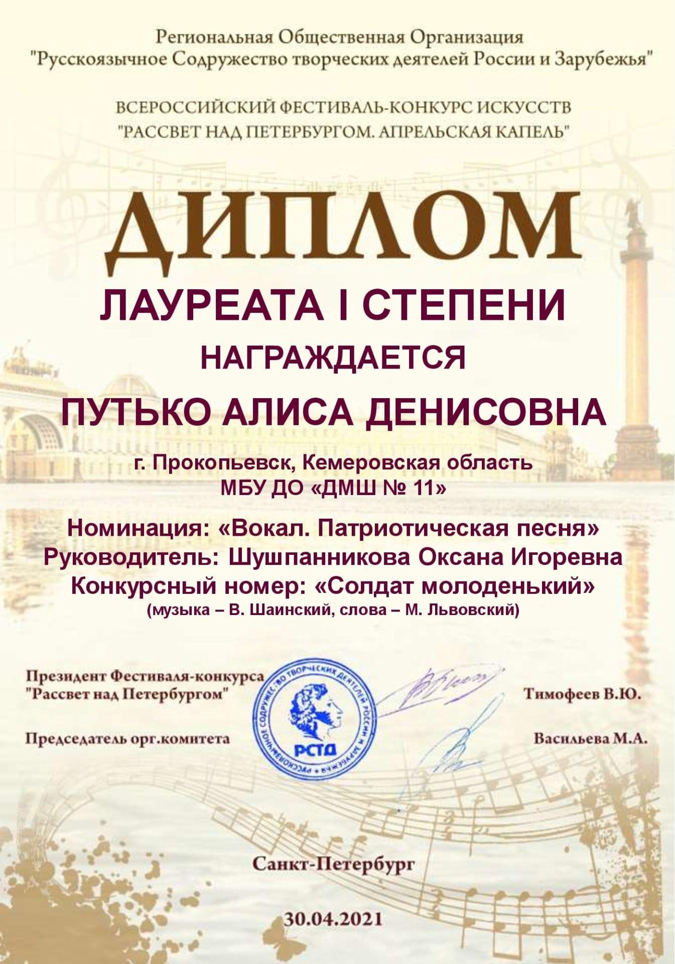 диплом