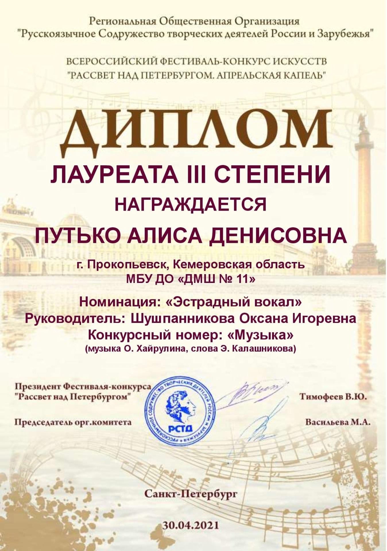 диплом