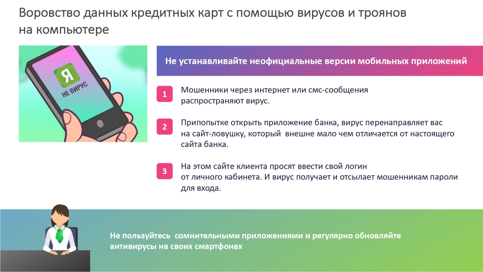 осторожно мошенники осторожно мошенники