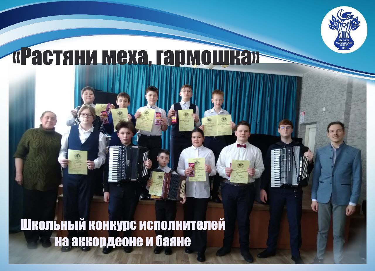 участники