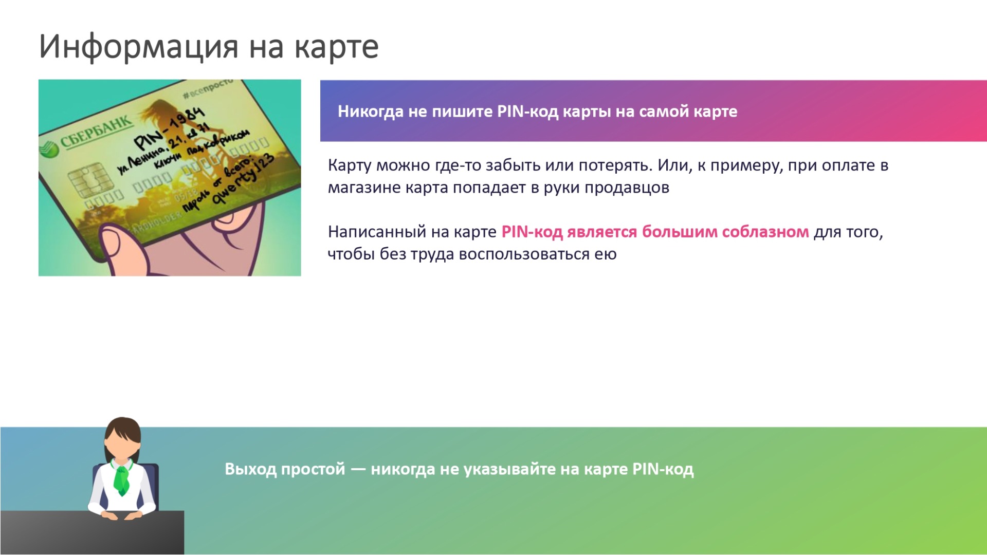 осторожно мошенники осторожно мошенники