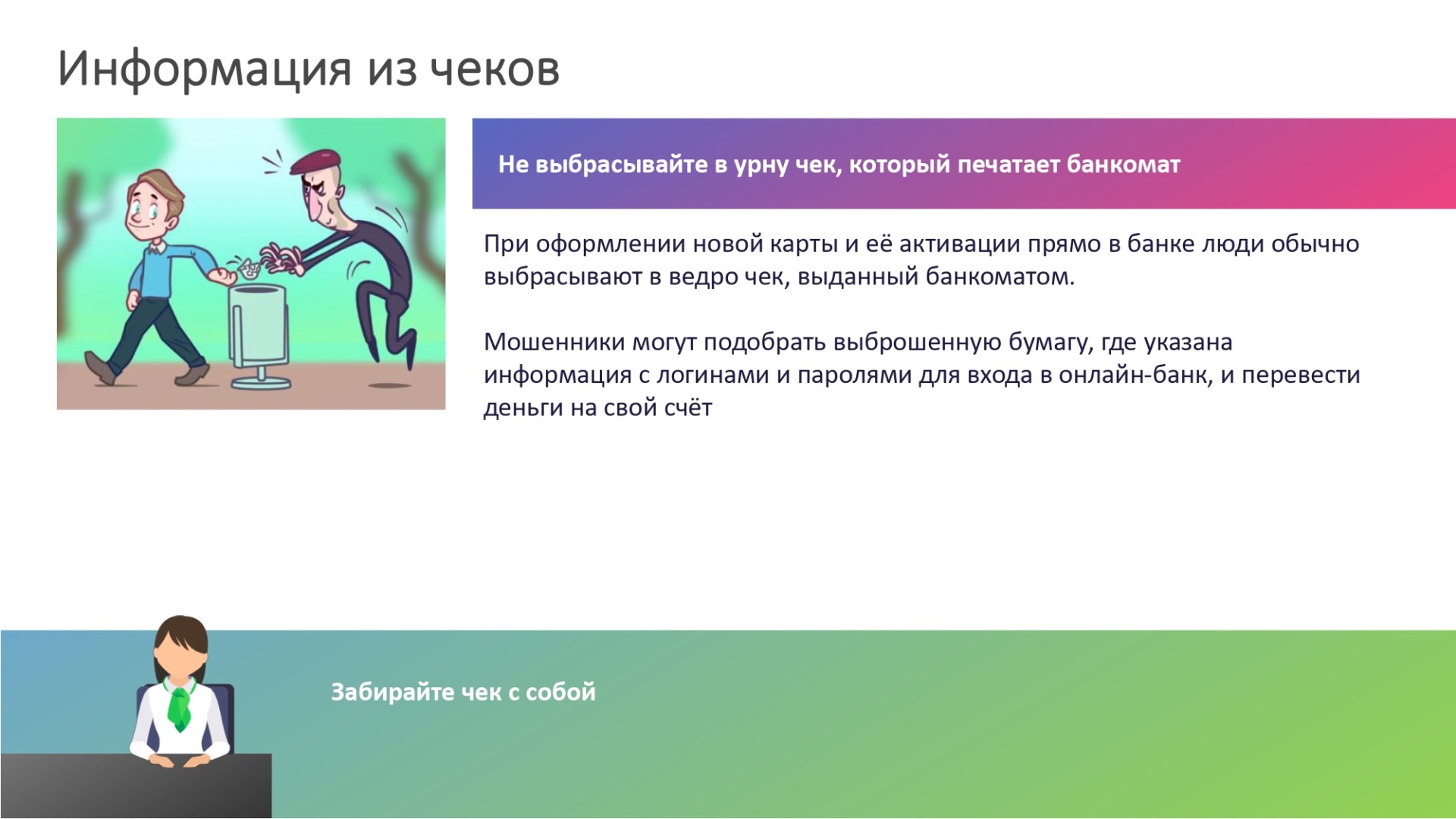 осторожно мошенники осторожно мошенники