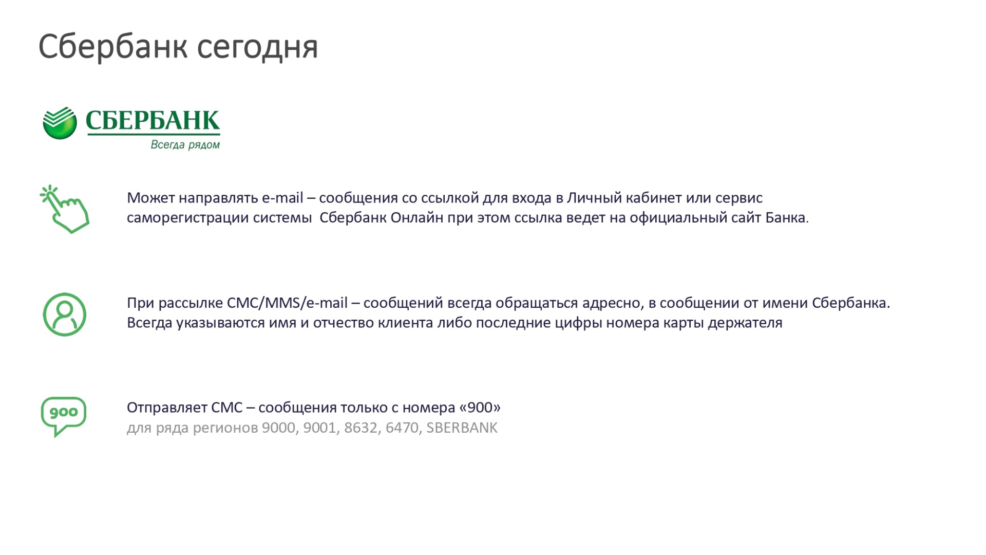 осторожно мошенники осторожно мошенники