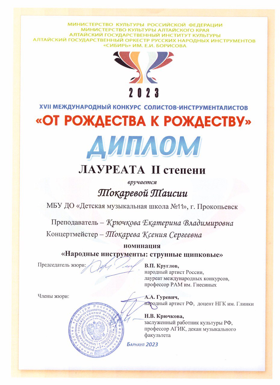 диплом