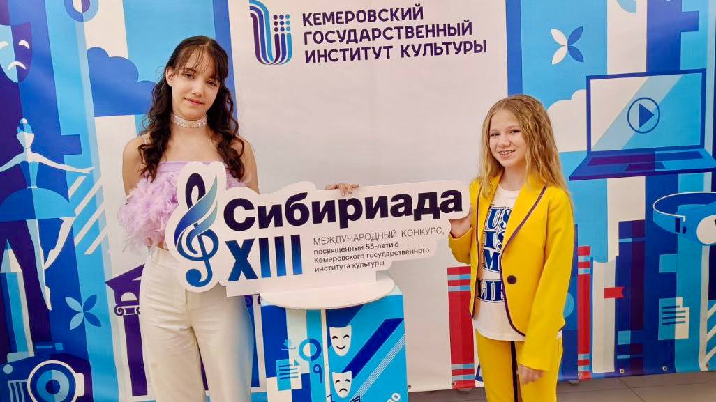 Сибириада