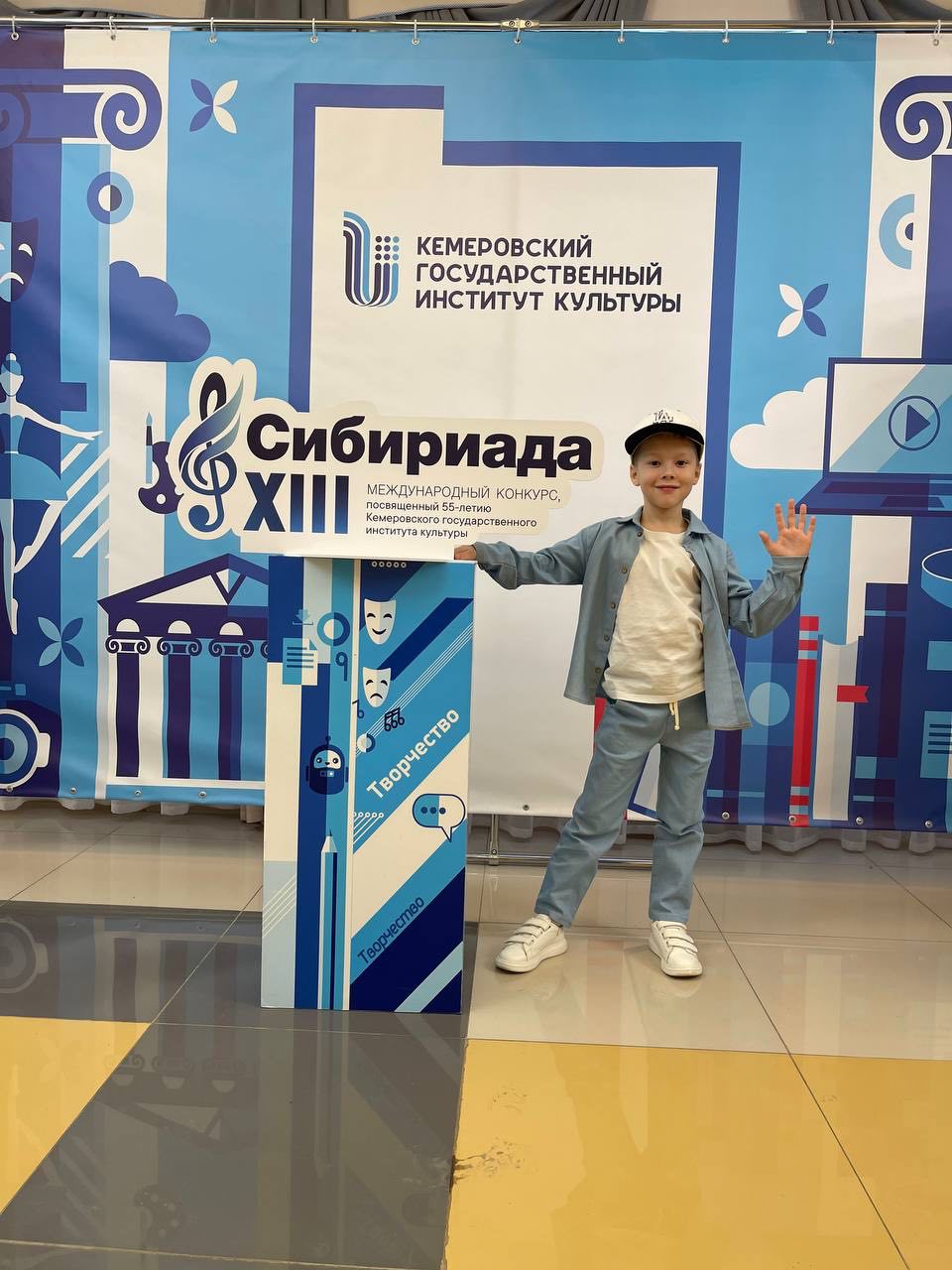 Сибириада