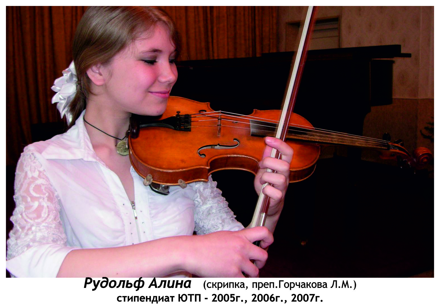 Рудольф Алина