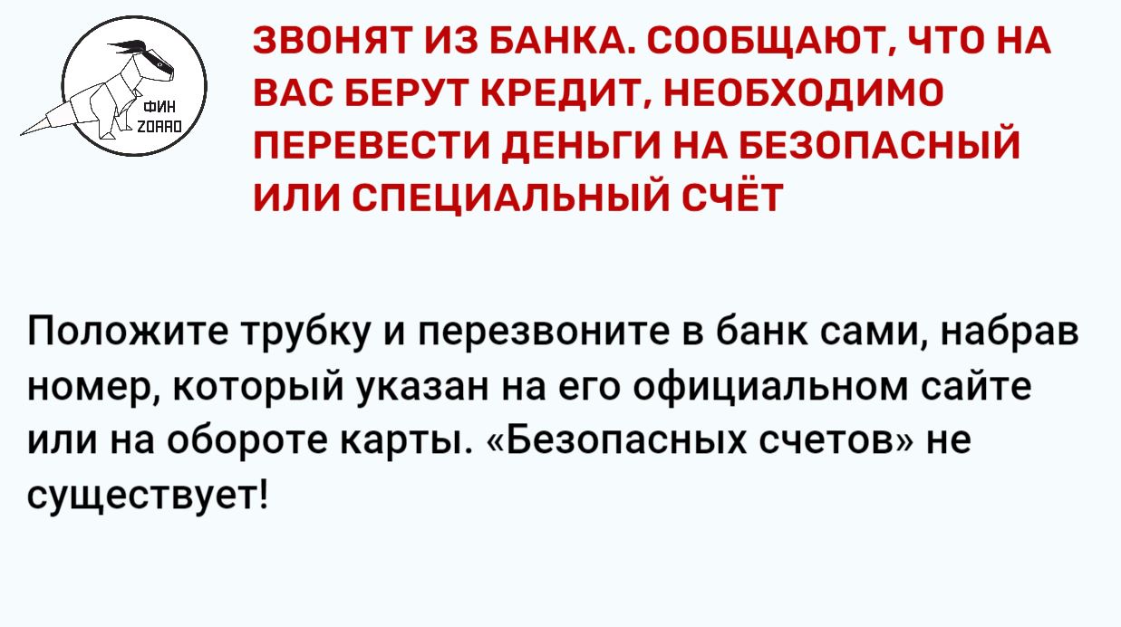 финансовая грамотность