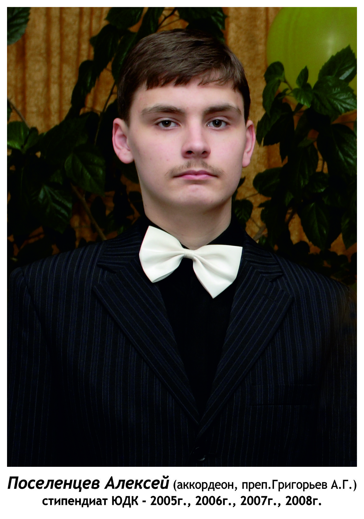 Поселенцев Алексей Поселенцев Алексей