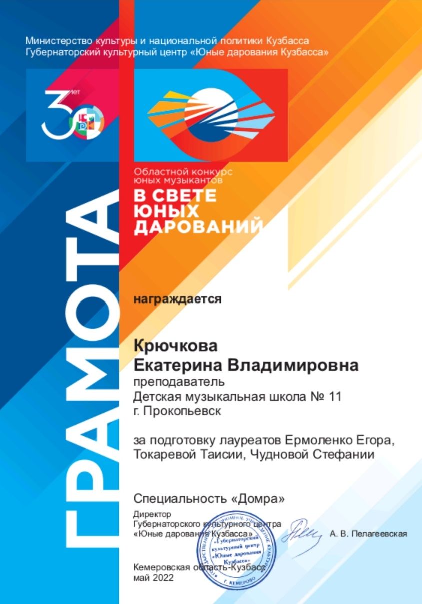 грамота грамота