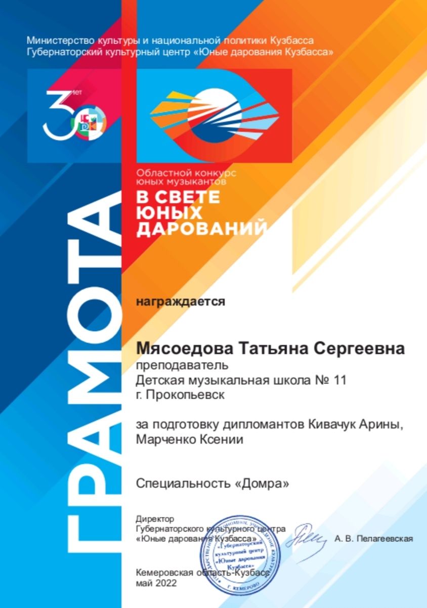 грамота грамота