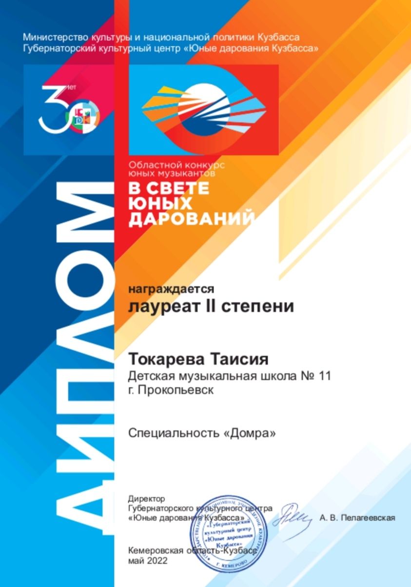 диплом диплом