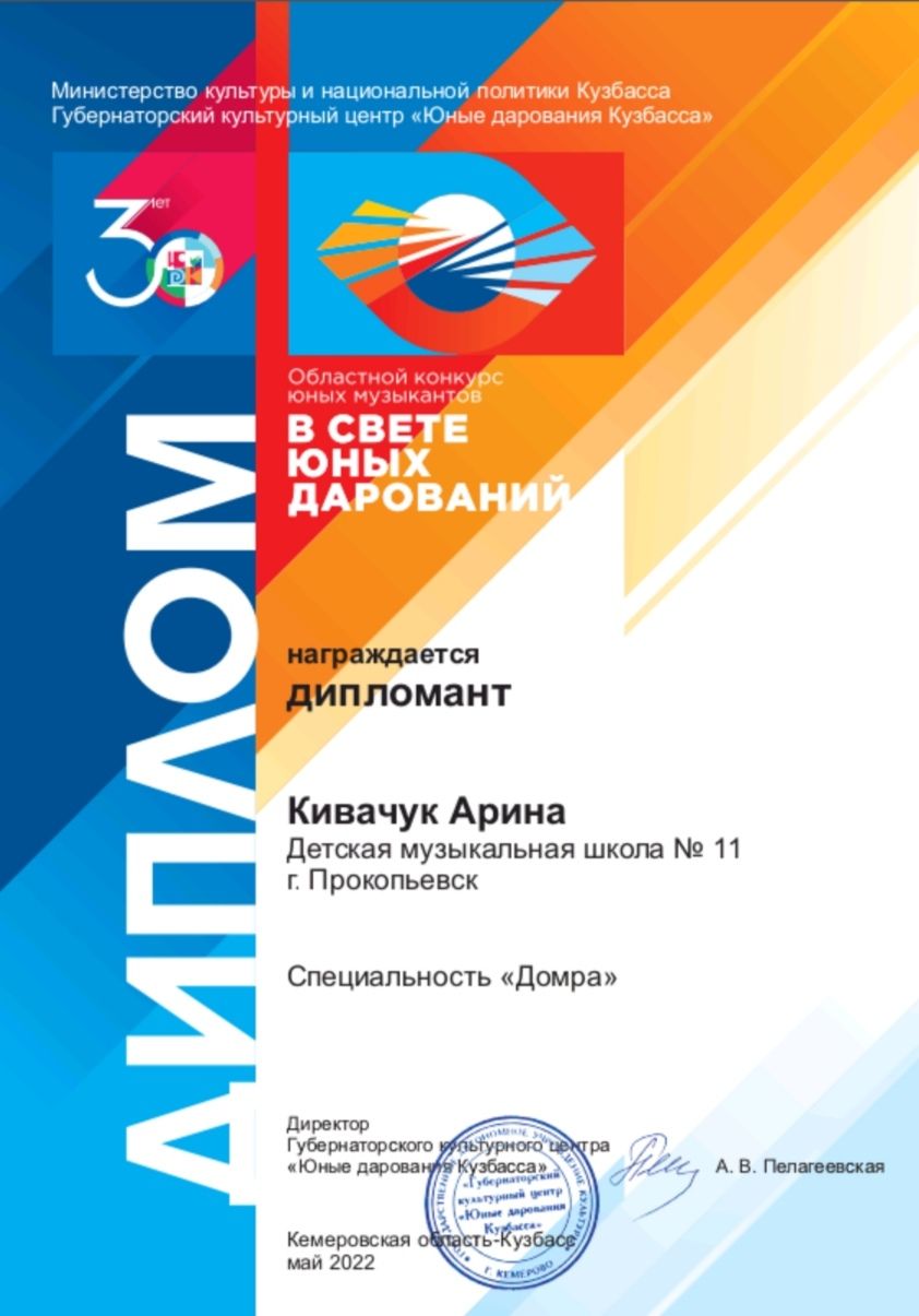 диплом диплом