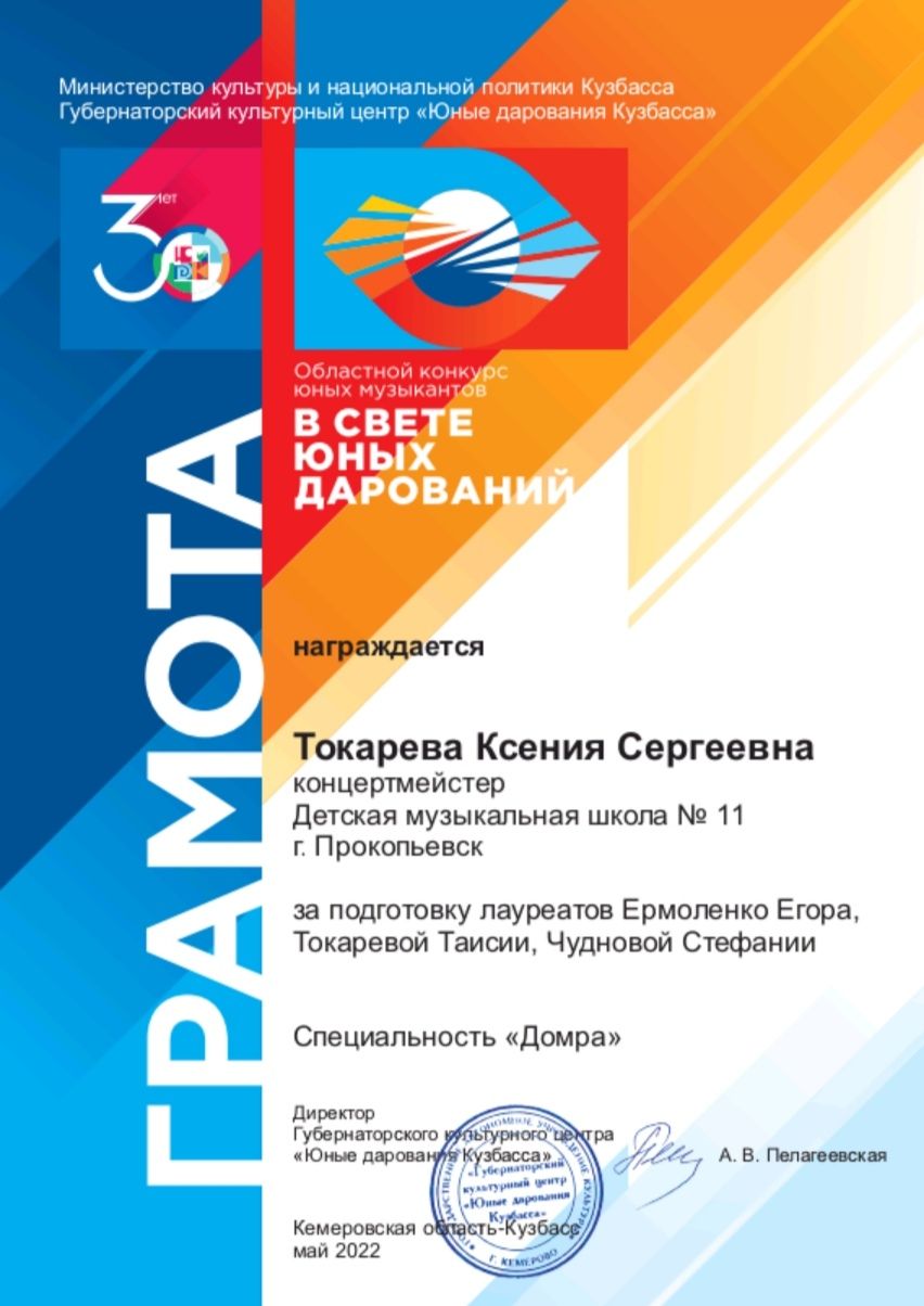 грамота грамота