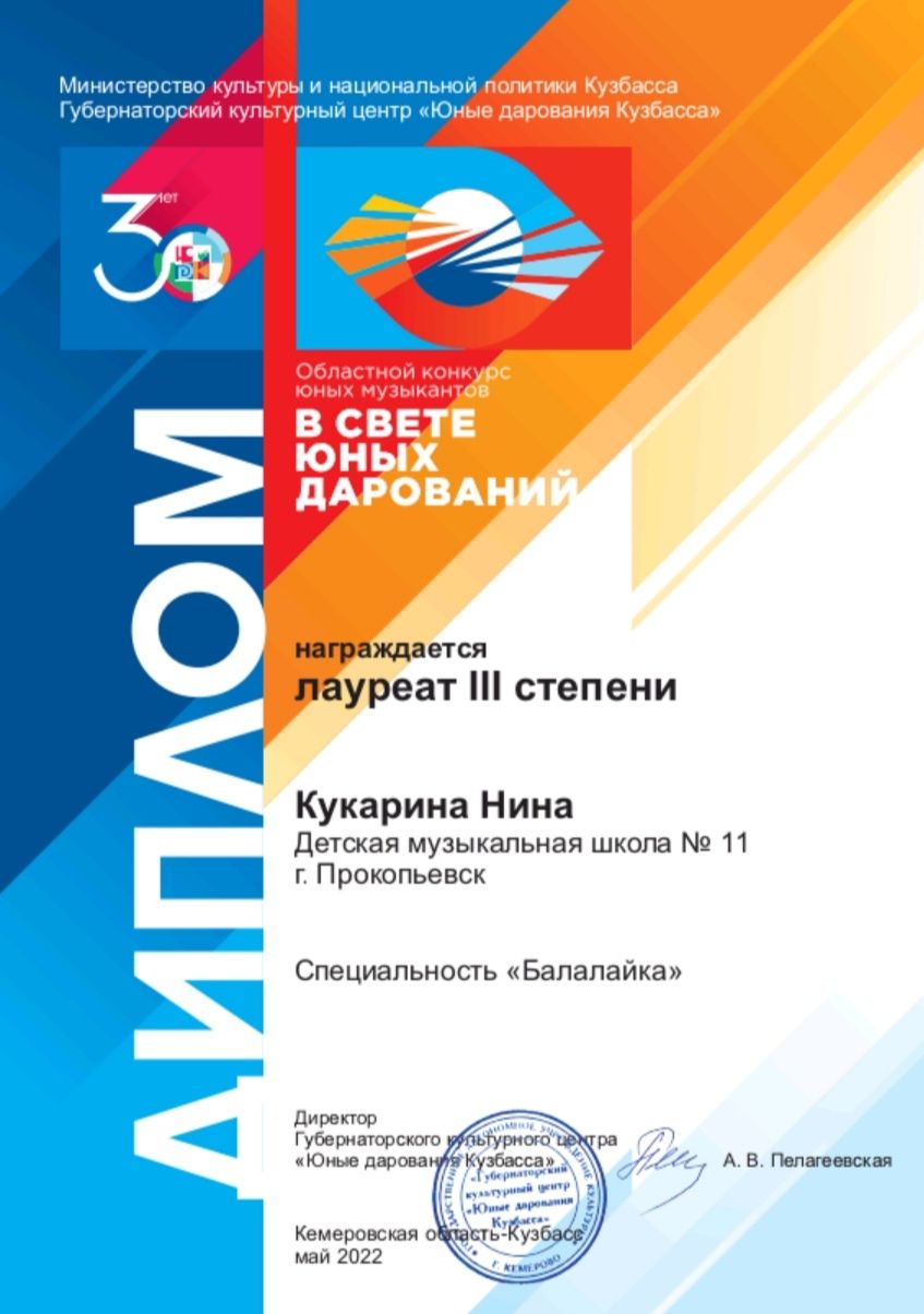 диплом диплом