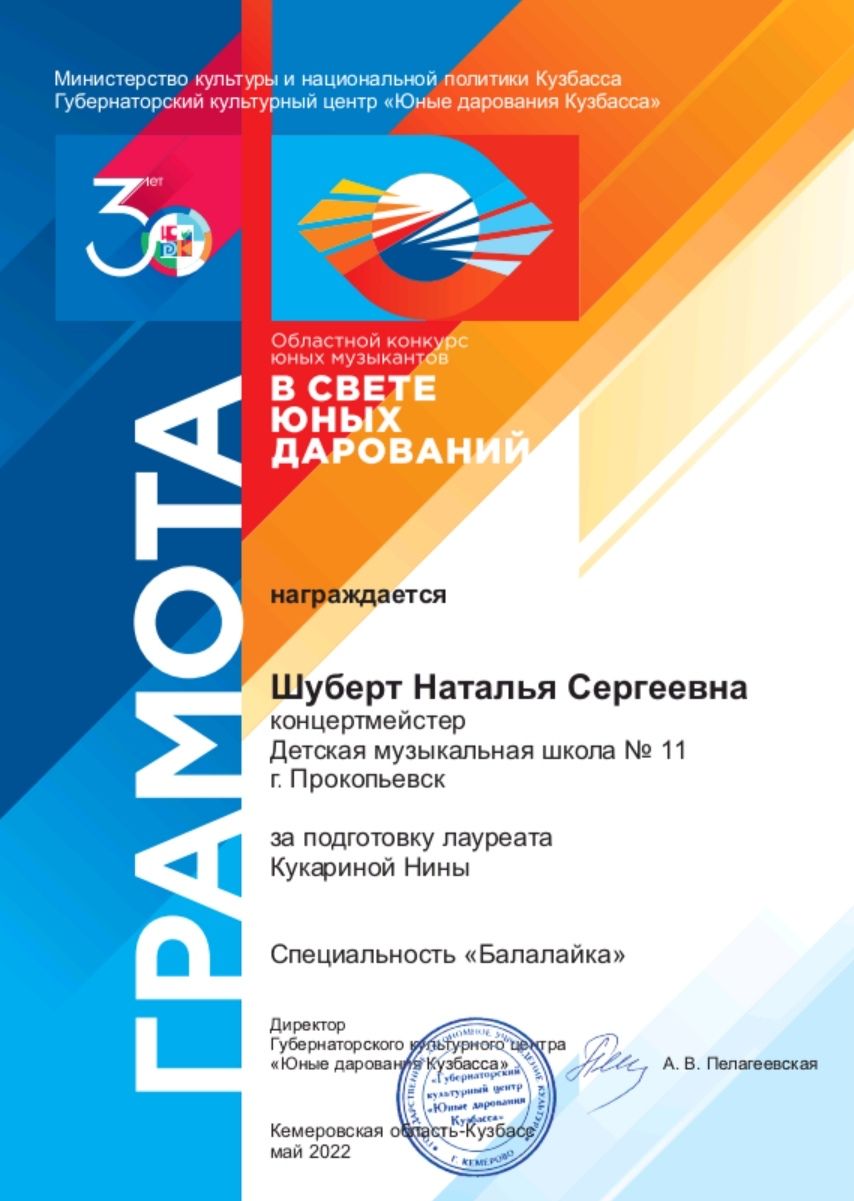 грамота грамота