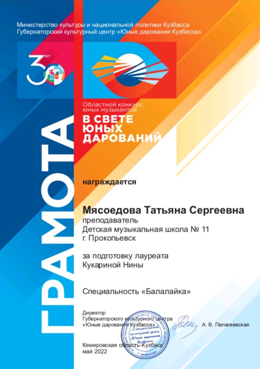 грамота грамота