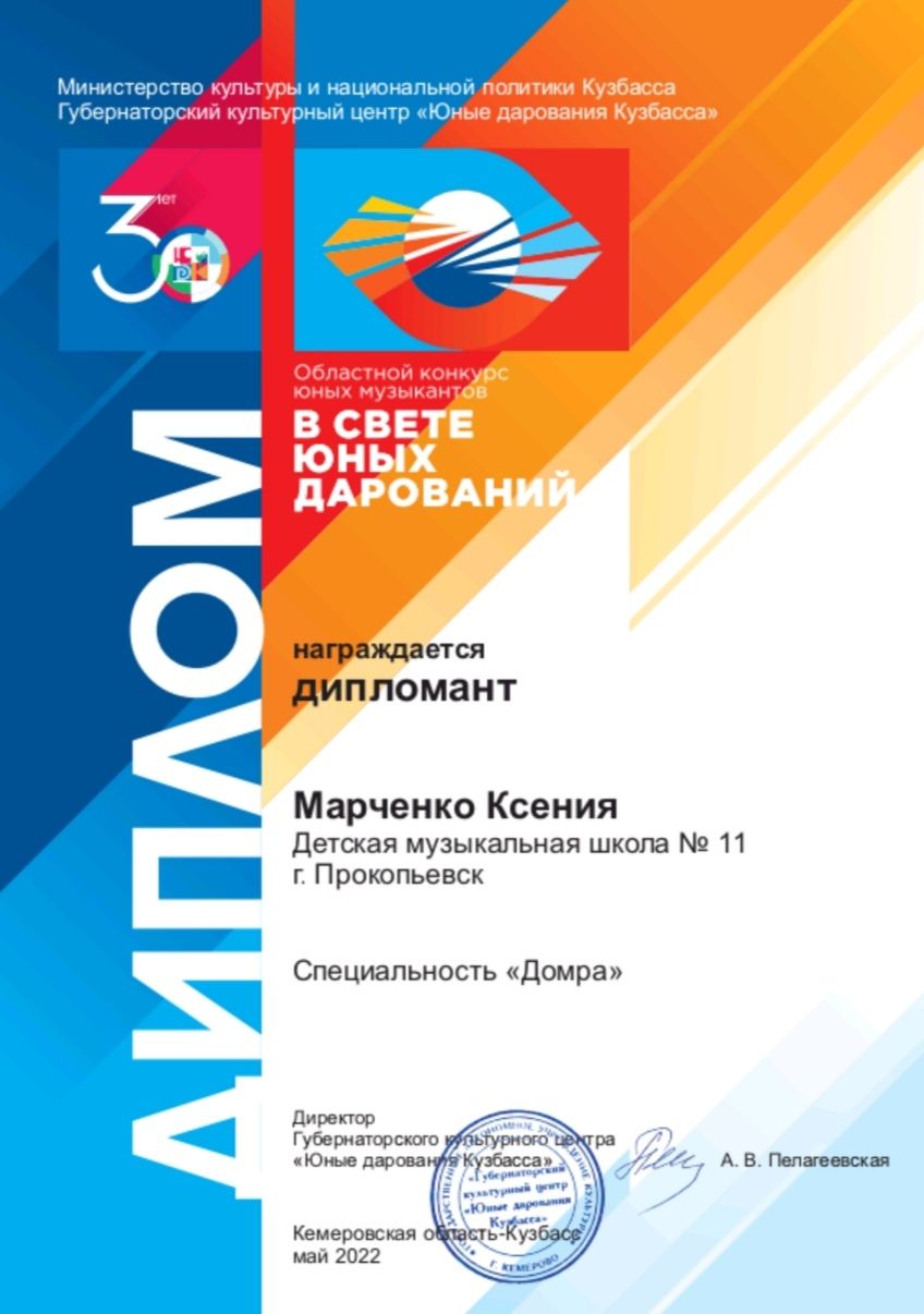 диплом диплом