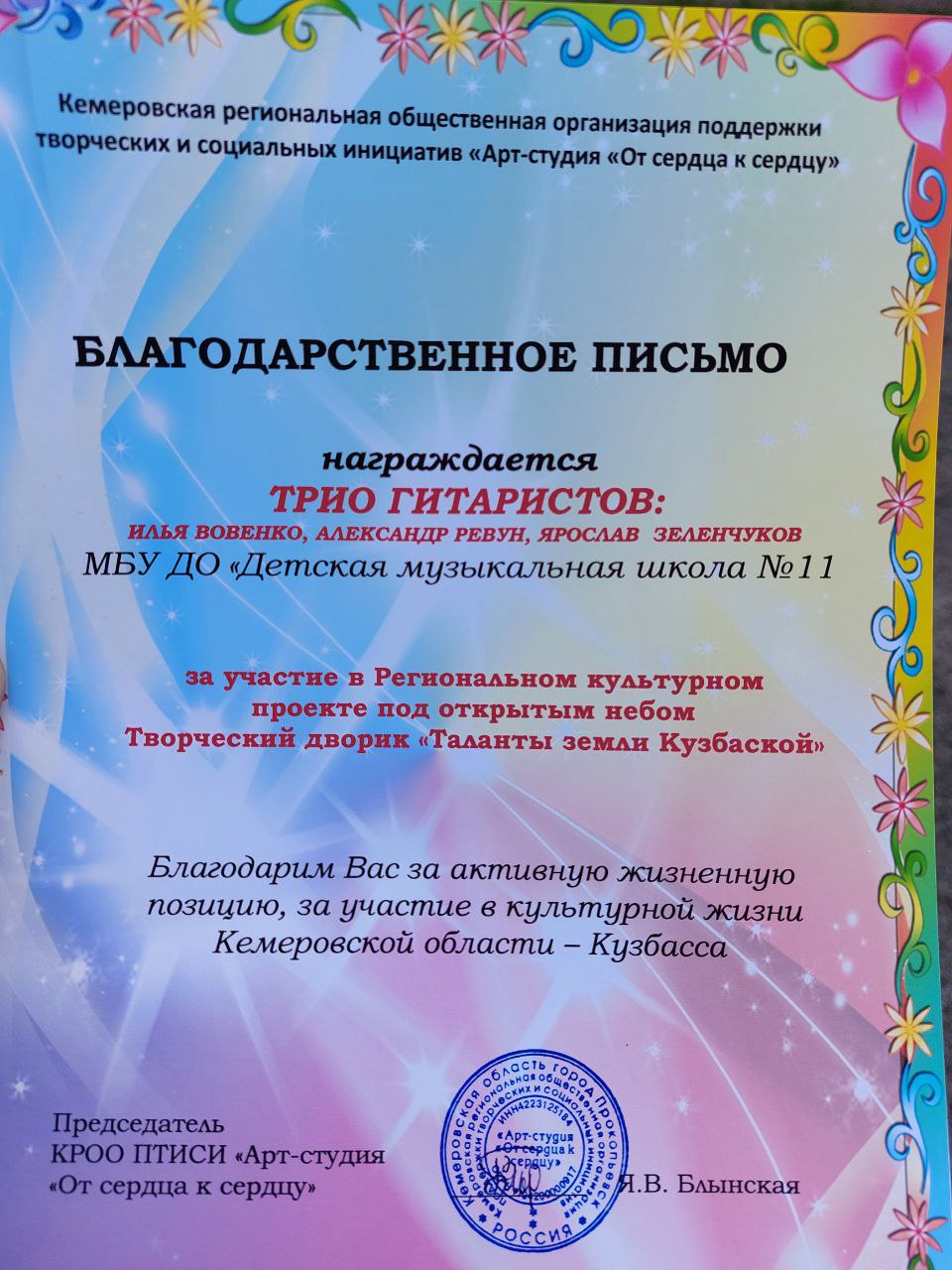 "Творческий дворик"