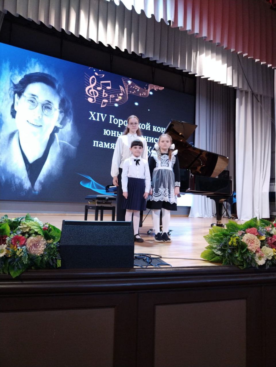 Городской конкурс юных пианистов, посвященный памяти Л.А. Кноблох