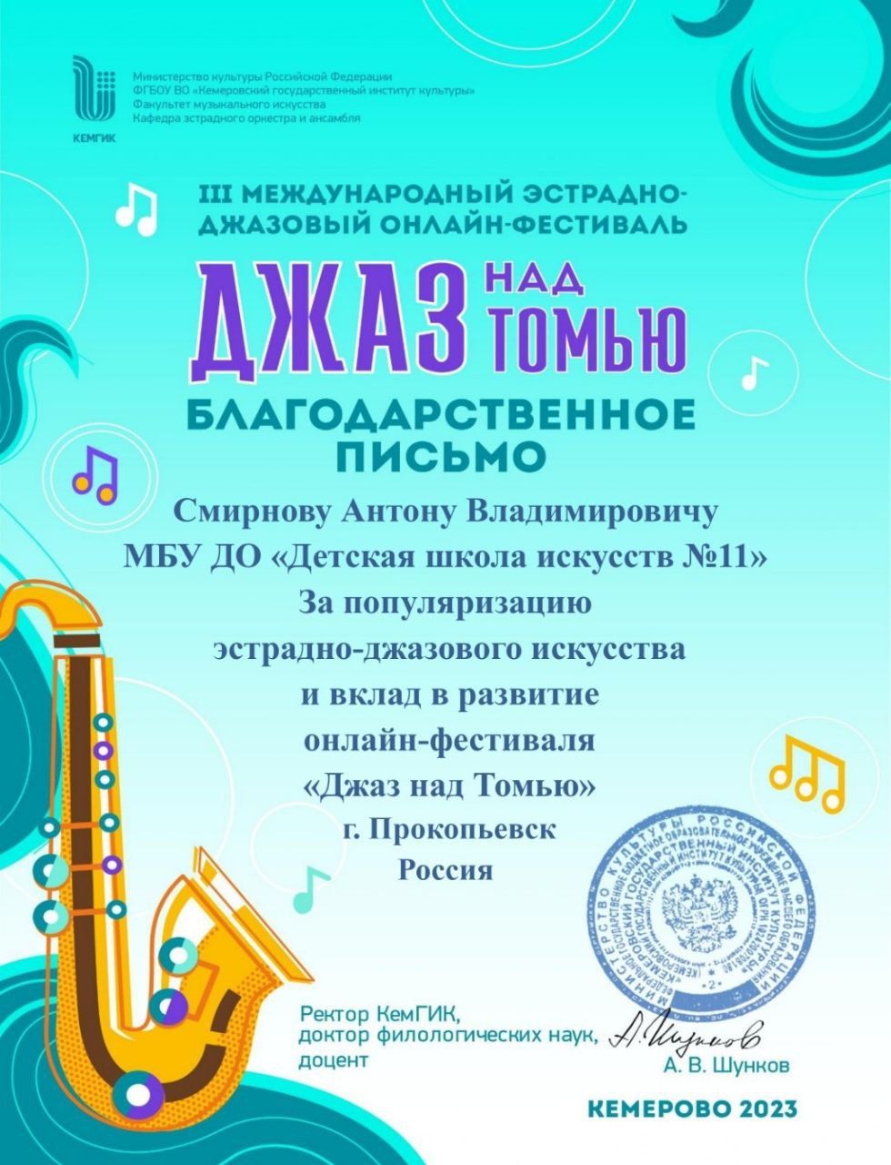 диплом диплом