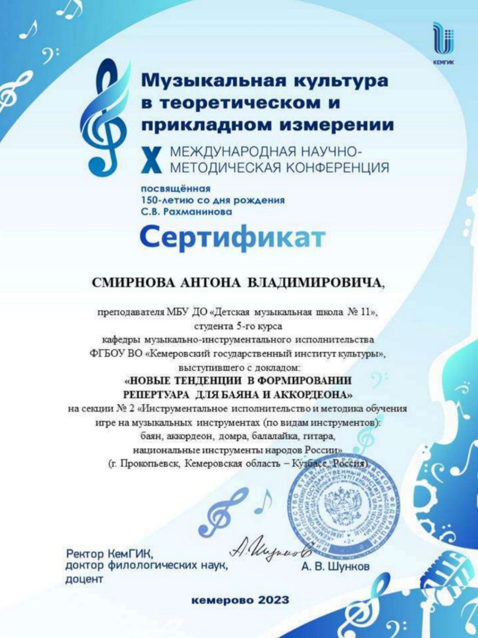 диплом диплом