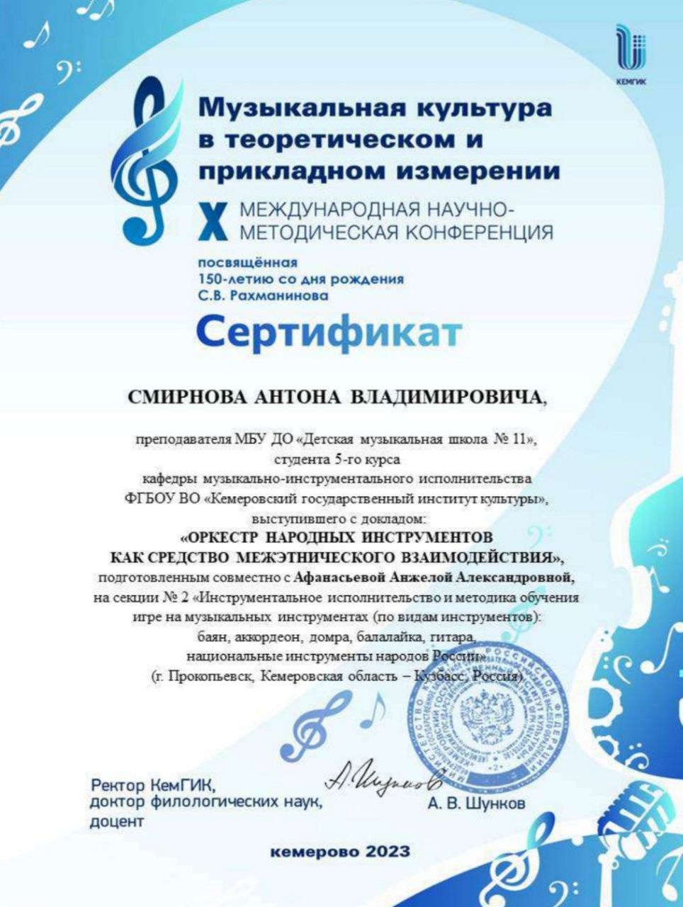 диплом диплом