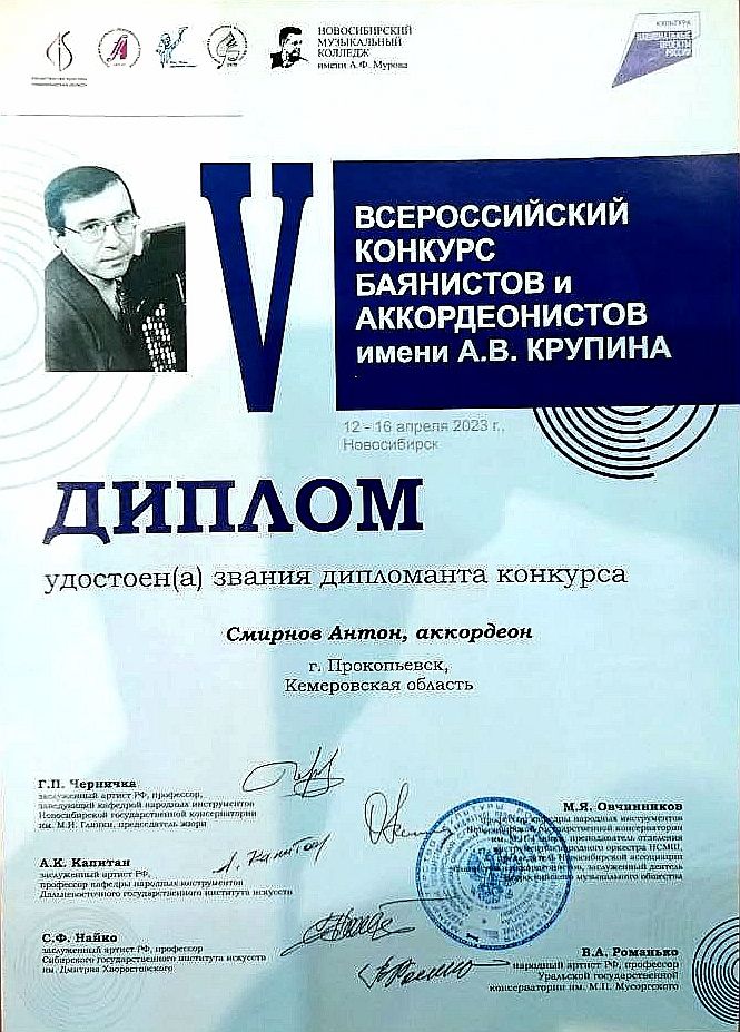 диплом диплом