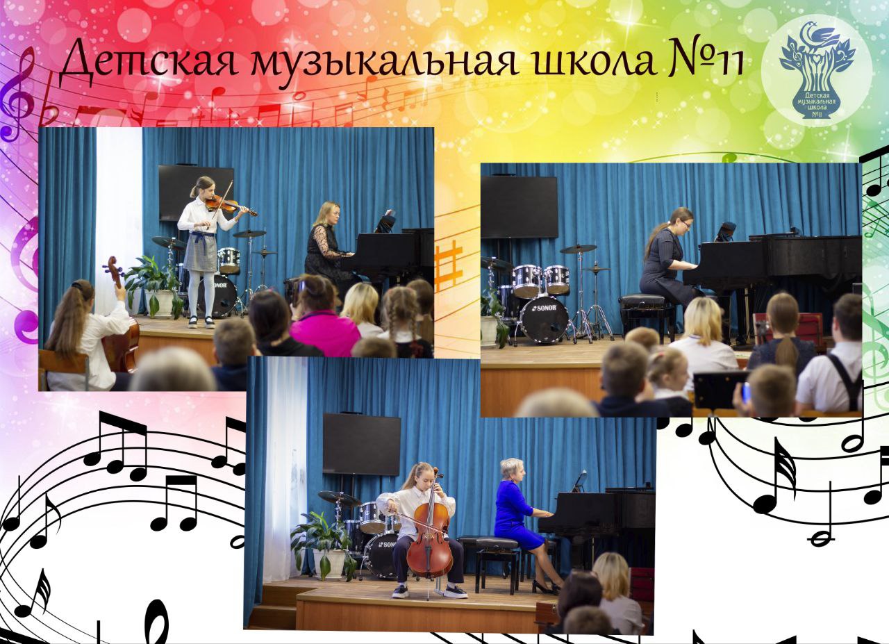 "Посвящение в юные музыканты" "Посвящение в юные музыканты"