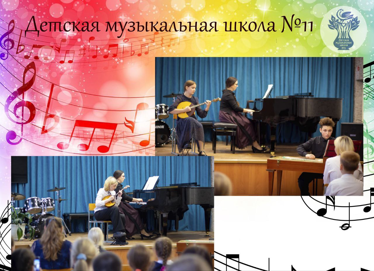 "Посвящение в юные музыканты" "Посвящение в юные музыканты"
